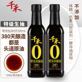500ml 千禾零添加頭道原香380天醬油釀造生抽玻璃瓶 瓶裝