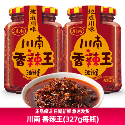 川南香辣王327g四川特产红油花生辣椒酱下饭菜拌饭拌面香辣酱