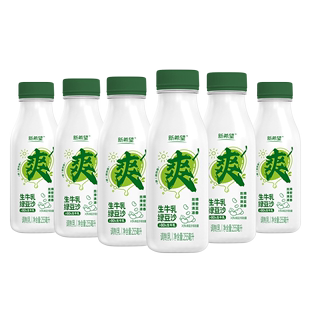 10瓶整箱低温牛奶 新希望牛奶生牛乳绿豆沙牛奶255ml 顺丰冷链