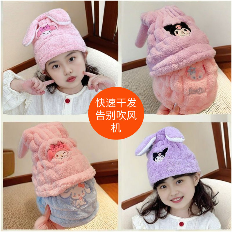 儿童干发帽女童浴帽超强吸水速干包头发毛巾擦头巾卡通可爱库洛米