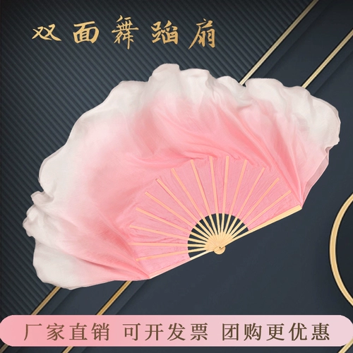 Классический вентилятор танца Loquat Порошок градиент расцвет двойной расширение шелкового фаната Yangu Yangge Dance Prelment Performance Fan Fan Fan