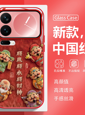 顺风顺水适用vivo小米oppo手机壳17Pro马年15ultra财神k90红色reno15发财14本命年iqoo15高级感13玻璃findx9