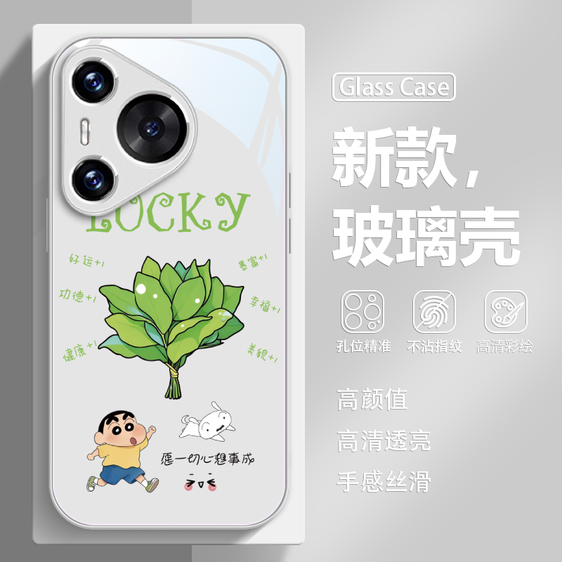 柚子叶蜡笔小新玻璃手机壳