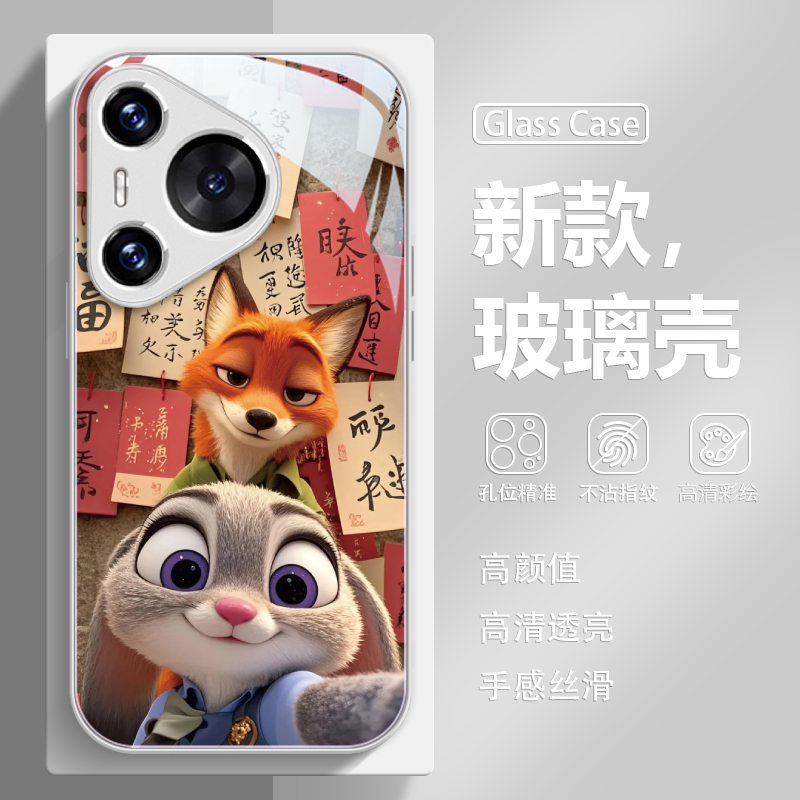 疯狂动物城朱迪尼克玻璃手机壳