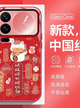 适用vivo小米oppo手机壳17pro马年15u顺风顺水k90红色iqoo15本命年13新款reno14高级感findx9玻璃neo10保护套