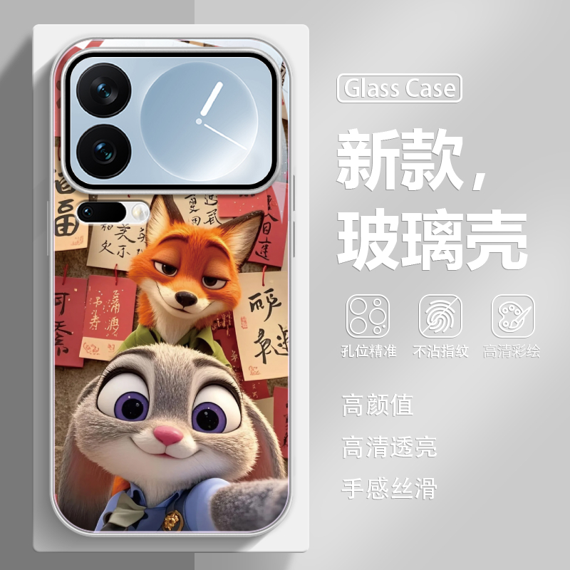 疯狂动物城朱迪尼克玻璃手机壳