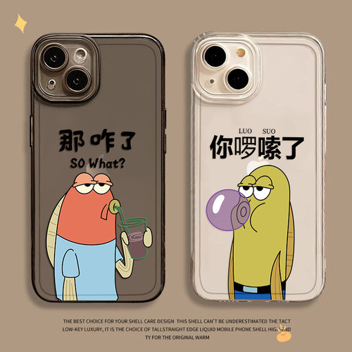 那咋了比奇堡居民透明手机壳
