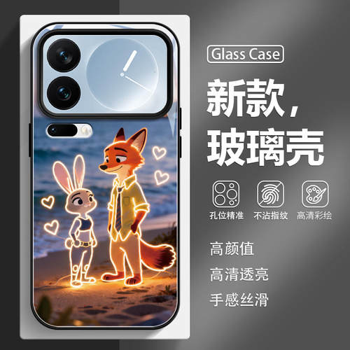 朱迪尼克疯狂动物城玻璃手机壳