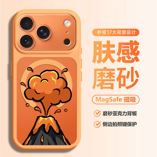 火山新款秒变大视窗磁吸手机壳