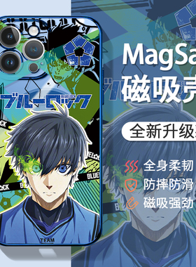 Magsafe磁吸蓝色监狱手机壳适用苹果16promax蓝锁iphone15plus洁世一14动漫13mini新款12高级感17air电镀透明