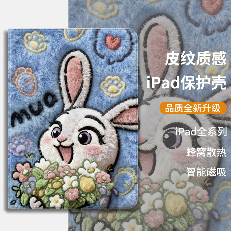朱迪尼克适用苹果ipad2025情侣卡通air7/6/5/4平板套pro2024新款12.9疯狂动物城13寸防摔ipad10第11代保护壳