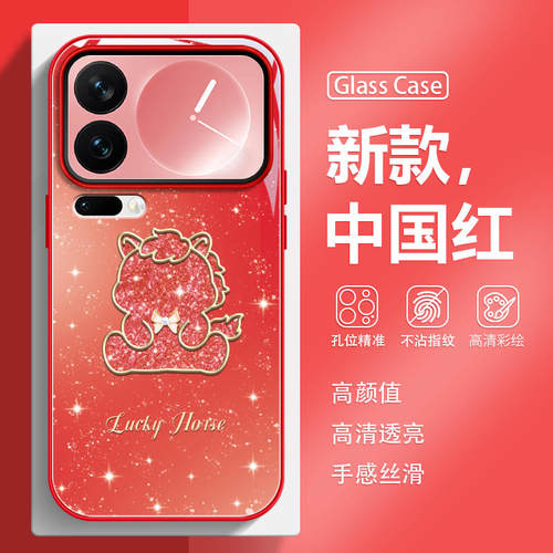 闪粉小马可爱新款玻璃手机壳
