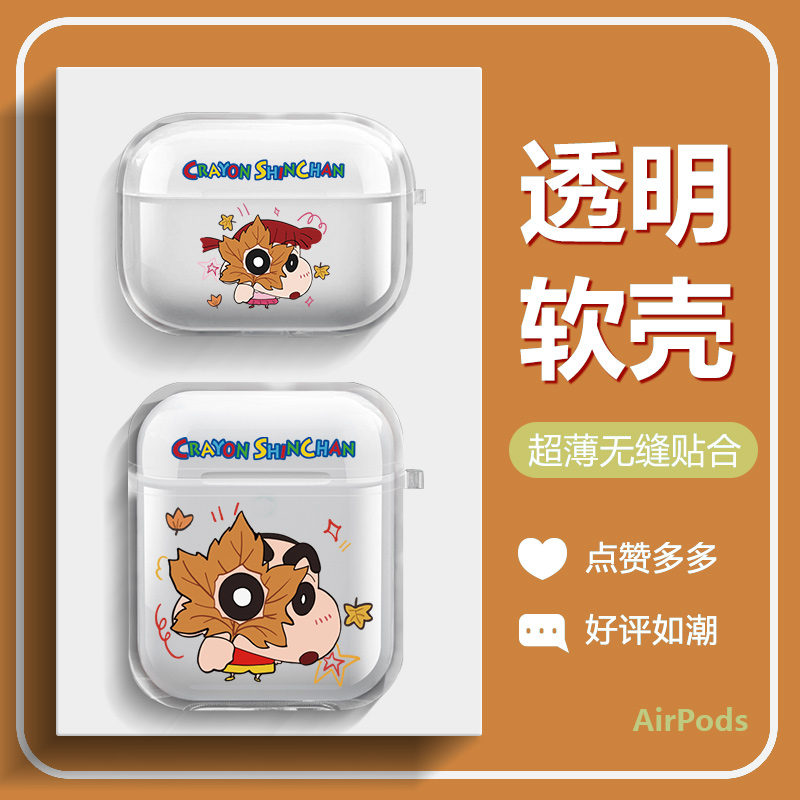 蜡笔小新AirPods透明耳机套