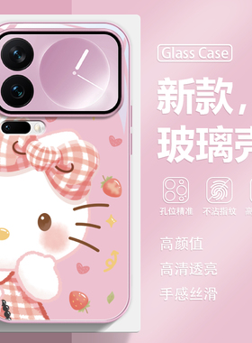 HelloKitty适用vivo小米oppo手机壳17Pro新款15少女心k90k80卡通iqoo13/12可爱x200高级感reno14女款11保护套