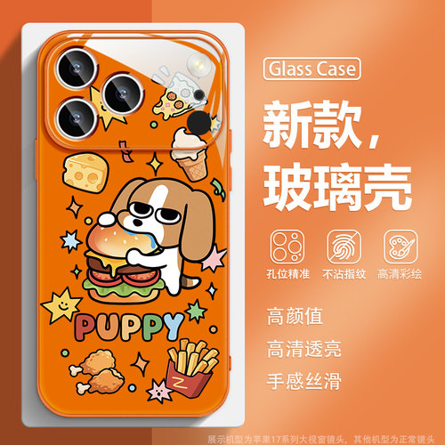 比格多栋新款玻璃手机壳