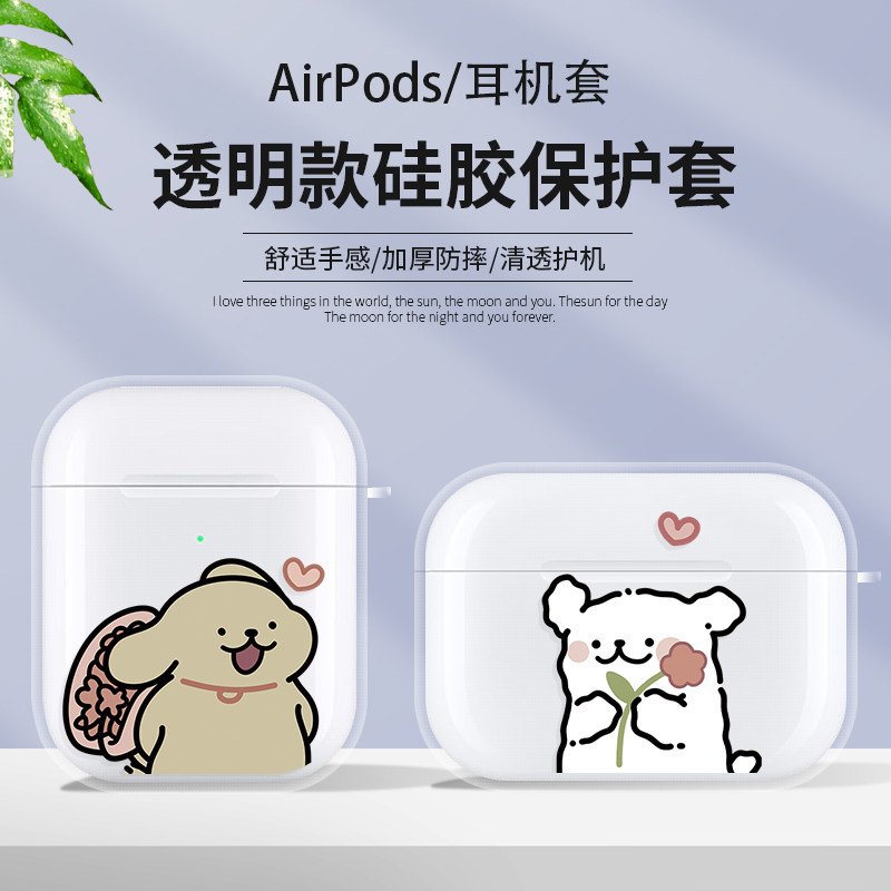黄色小狗airpods4保护套四代airpods3送花可爱情侣i
