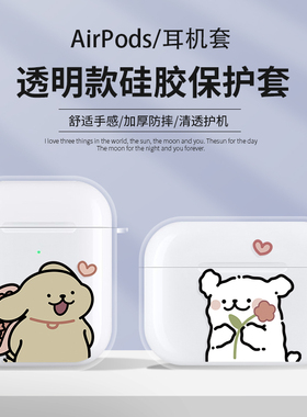 黄色小狗airpods4保护套四代airpods3送花可爱情侣iphone蓝牙耳机套airpod2代aipodspro透明ipod保护壳软适用