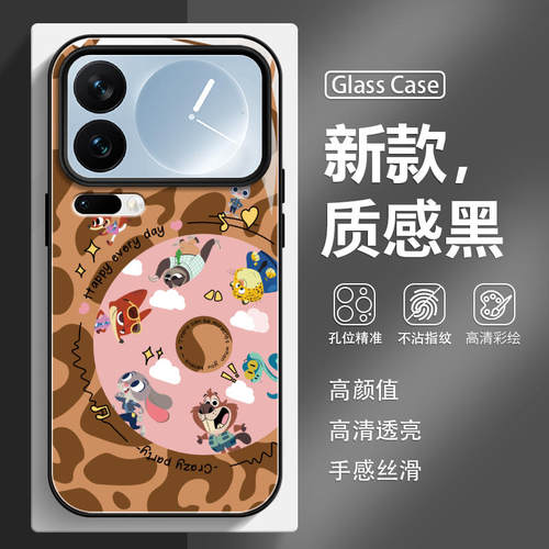 朱迪尼克疯狂动物城玻璃手机壳