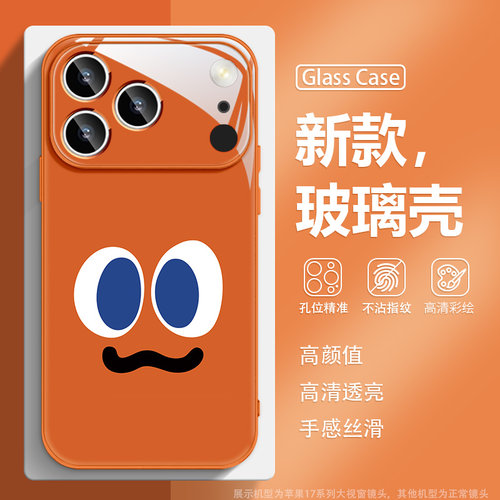 五月天卜卜新款玻璃手机壳