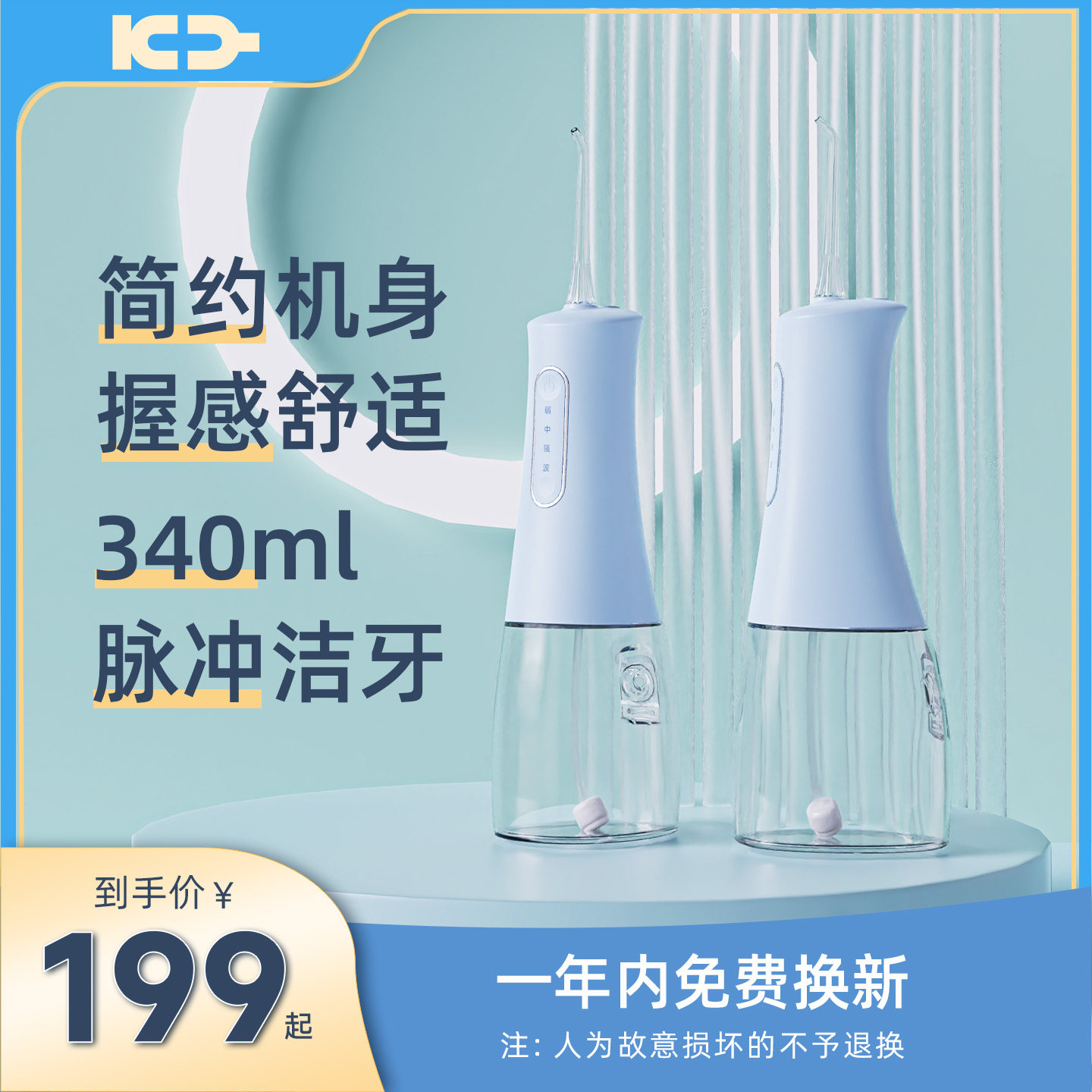 德拜人体工学家用电动洗牙器