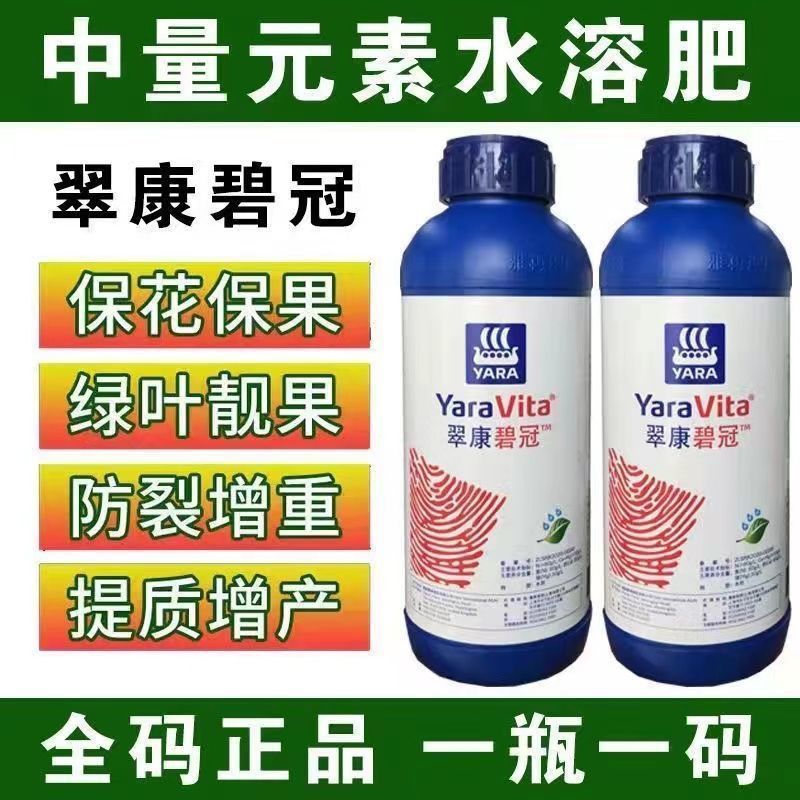 进口雅苒翠康碧冠钙镁同