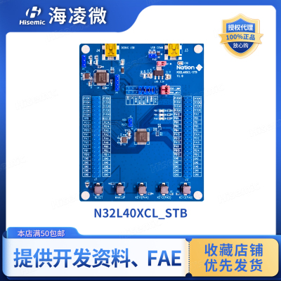 国民技术N32L40XCL-STB开发板