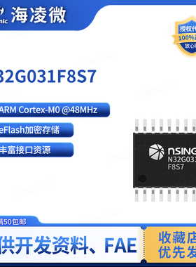 国民技术 N32G031F8S7 32位通用微控制器/MCU/单片机 TSSOP20封装