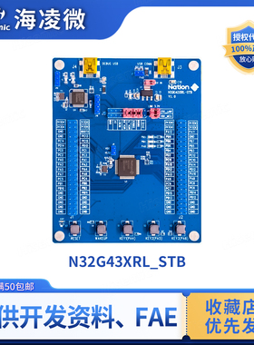 国民技术N32G43x 开发板 N32G43XRL-STB V1.0 LQFP64封装