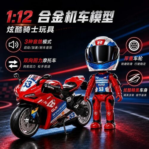 1:12张雪820RR合金摩托车模型仿真机车收藏摆件源头玩具批发直供
