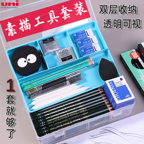 三菱uni素描绘画工具套装