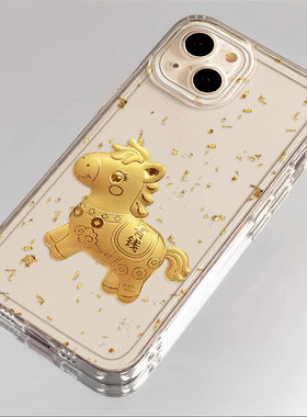 金箔马上有钱适用於17手机保护壳iPhone16promax招财15透明新款14马年13发财暴富AIR男女全包防摔软小众高级