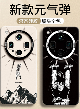 元气弹适用oppofindx8ultraoppo新款findx8硅胶软s防摔ultra全包+的pro保x护8套find叉x7外壳x6男5女x3