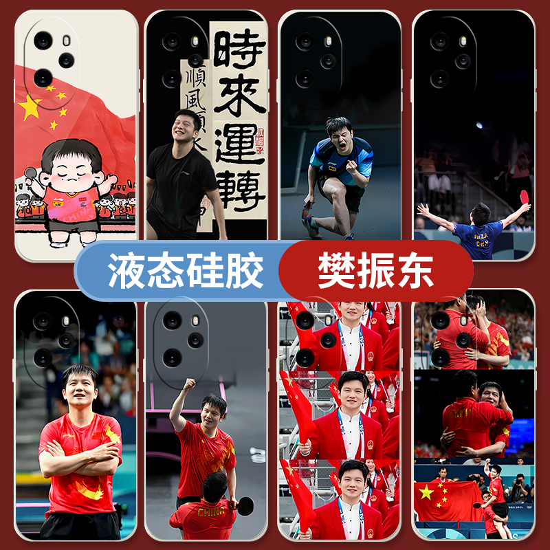 樊振东适用2003硅胶兵乓