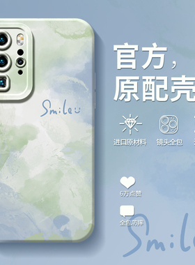 适用于p40pro简约高级感p40新款软壳40女款硅胶防摔proplus小清新40绿色40pro手机套p40情侣