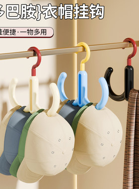 帽子挂钩收纳神器宿舍衣柜架子家用挂勾包包多功能不变形挂衣钩子