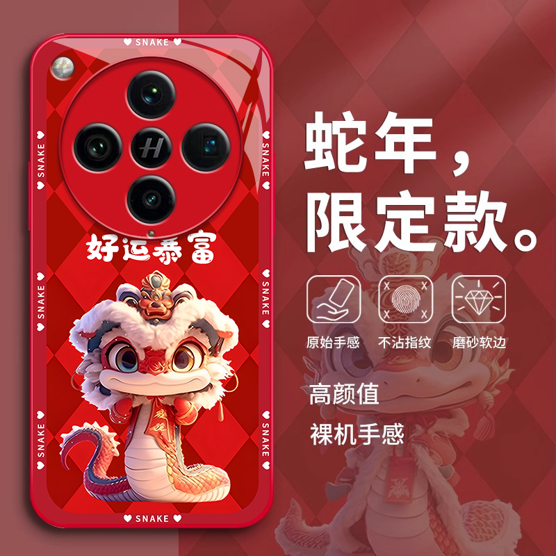 2025蛇年适用FINDX8PRO7U