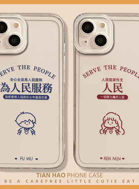 手机保护壳适用苹 果16promate80情侣15promax14小众oppok80文字vivoiqoo魅族21