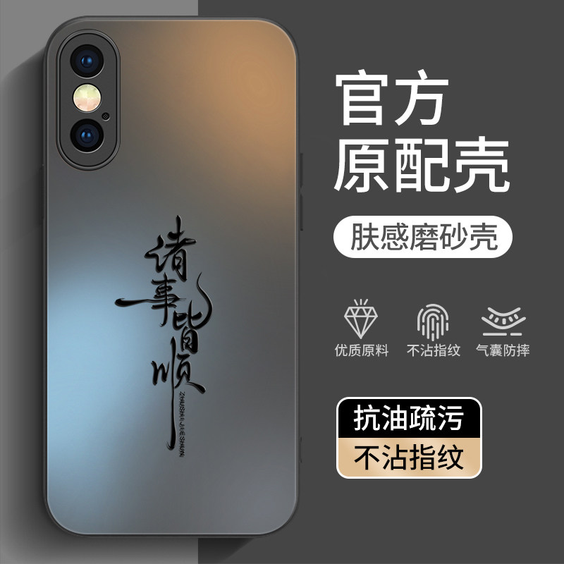 适用XiPhoneX新款XS全包XSmax防摔max外壳XR专用iPhoneXR系列iPhone保护10X套xmax叉i