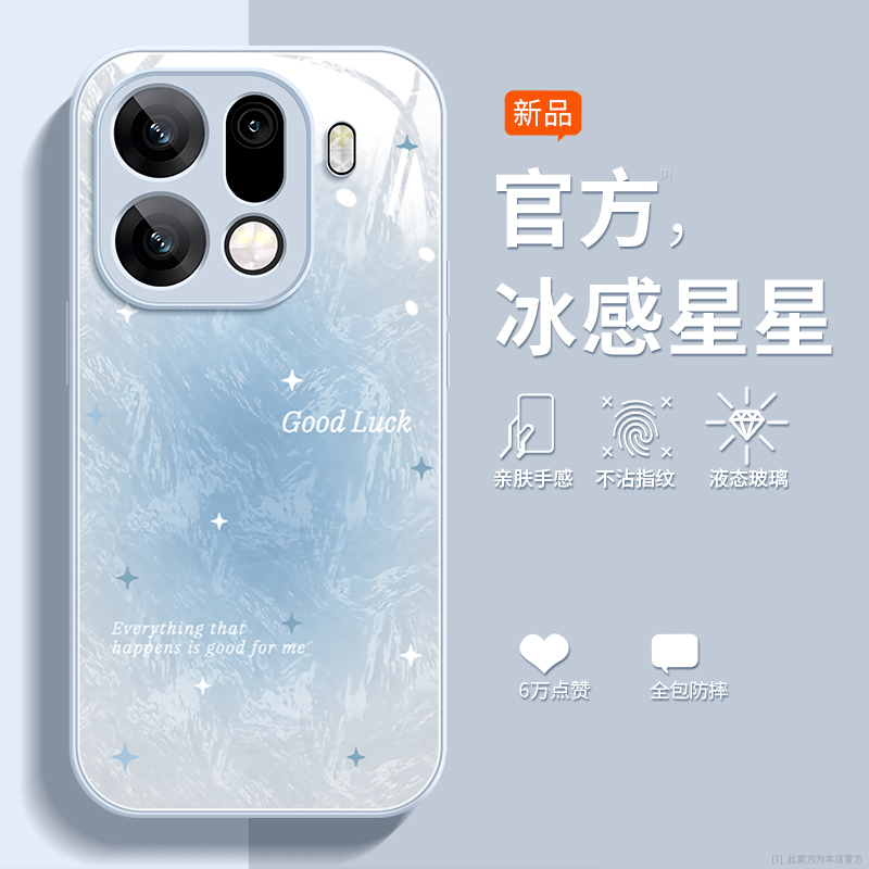 珍巧适用于findx9冰感女p