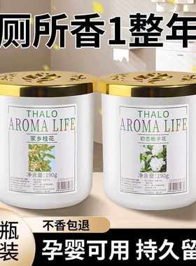花香薰家用卧室内持久留熏香氛厕所卫生间房间空气清新剂