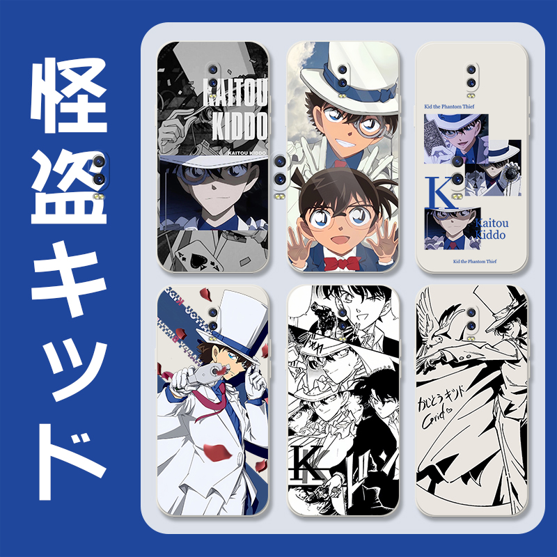 怪盗基德适用or175x套梦