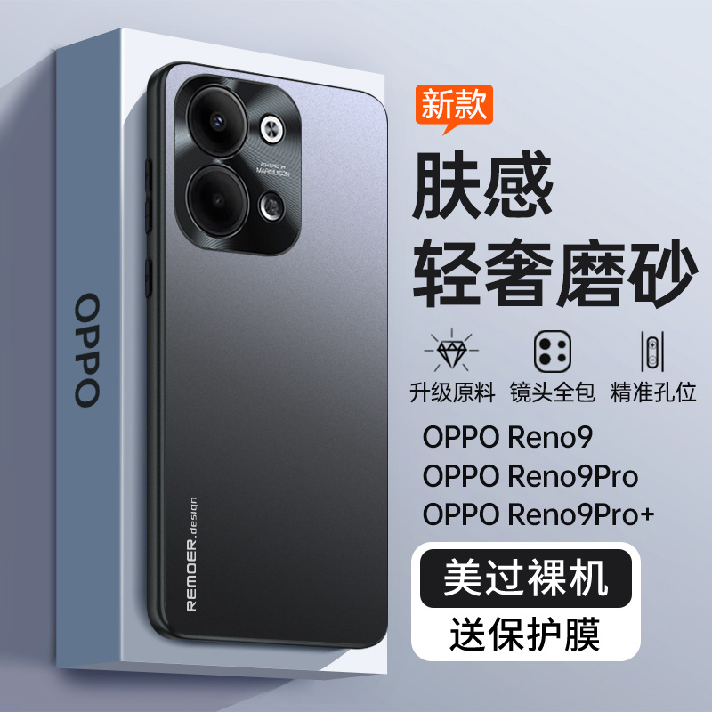 适用Reno9Pro全包+防摔保