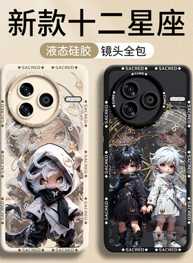 十二星座适用k80k80pro新款防摔k70全包pro至尊版e硅胶k保护女60套k60男4050外壳por软redmi的