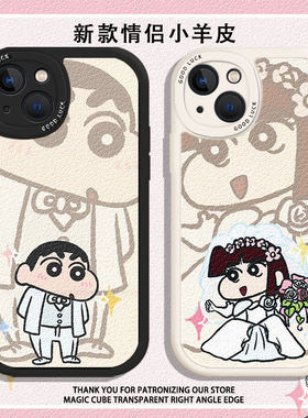 结婚情侣适用16iPhone15Promax卡通vivo男女pura70订婚mate6014羊皮13保护套