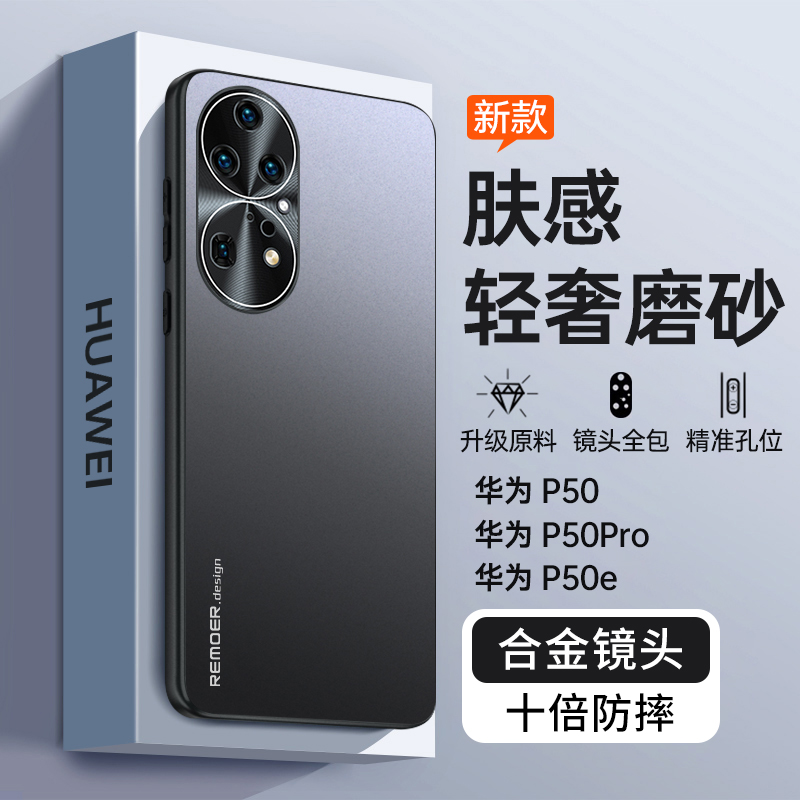 适用P50pro全包e防摔鼎桥