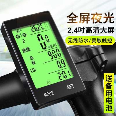 自行车记速器无线公路自行车码表中文防水里程表山地车测速器
