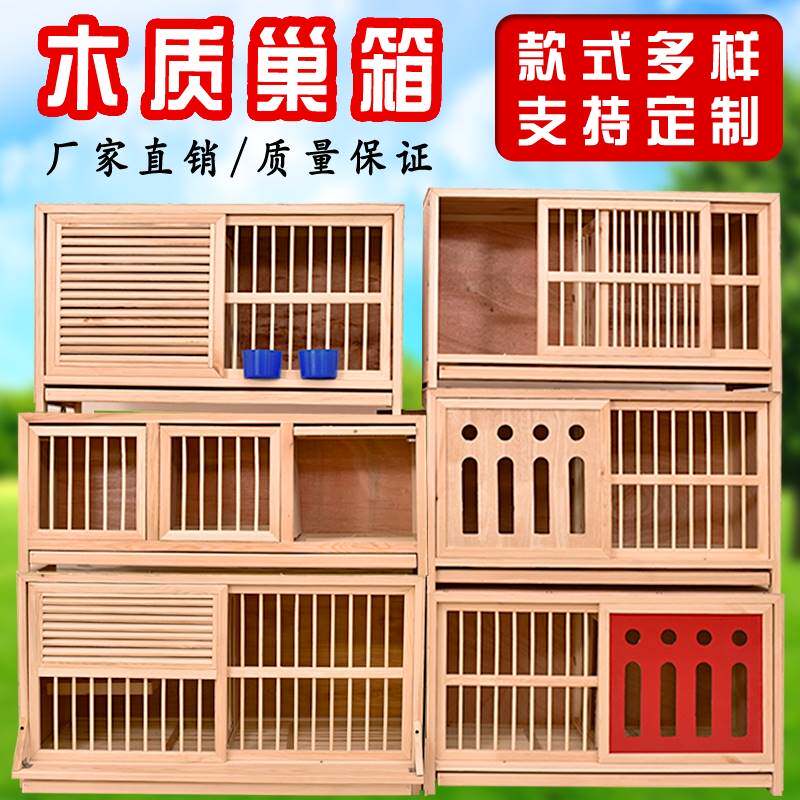 赛鸽配对笼信鸽赛飞巢箱鸽子笼养殖笼种鸽调.节笼鸽子用品鸽具定