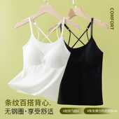 夏季 薄款 美背吊带内衣女带胸垫无痕文胸一体内搭外穿冰丝凉感背心