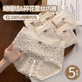 蕾丝内裤 女碎花纯欲风少女三角裤 中腰纯棉柔软10A抑菌全棉加长裆