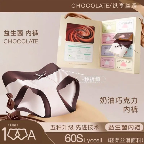 莱赛尔女士内裤100A益生菌加长裆